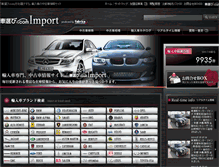 Tablet Screenshot of kurumaerabi-import.com